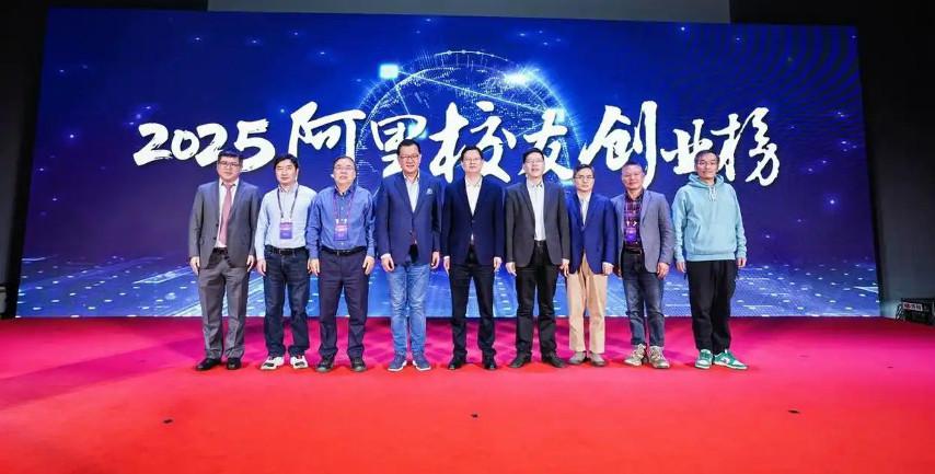 537家企业上榜《2025阿里校友创业榜》，杭州仍是阿里人创业首选地，人工智能和企业服务最多